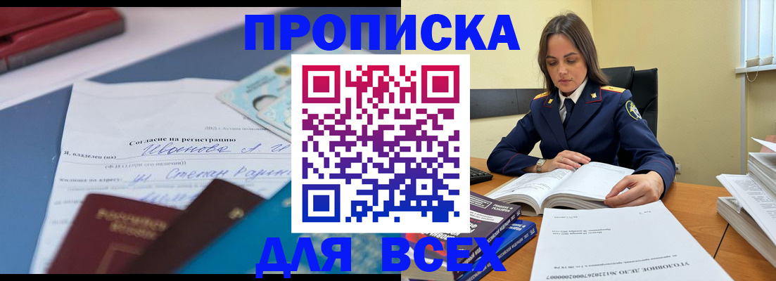 временная регистрация адрес в Гремячинске